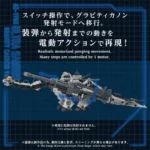 Zoids bouwpakket – AZ-17DX Ultra Saurus Gravity Cannon Deluxe 58 cm 3