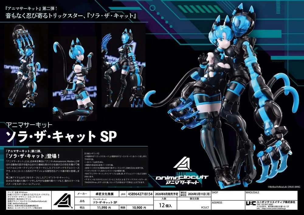 Anima Circuit Model Kit – Sora the Cat SP 17 cm 14