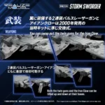 Zoids Model Kit – RMZ-024 Storm Sworder 1/100 Scale 11 cm 8