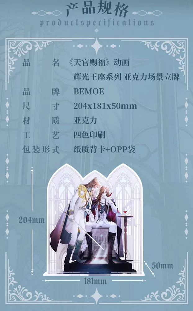 Heaven Official’s Blessing Acrylic Stand – Radiant Throne 16 cm 7