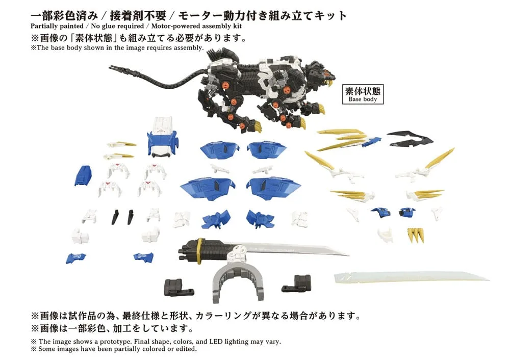 Zoids Model Kit – AZ-03EX Murasame Liger Original Color 1/72 3