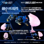 Zoids Model Kit – RMZ-013 Shield Liger Bang Special 25 cm 4