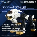 Zoids Model Kit – RMZ-021 Shield Liger MK-2 1/100 25 cm 8