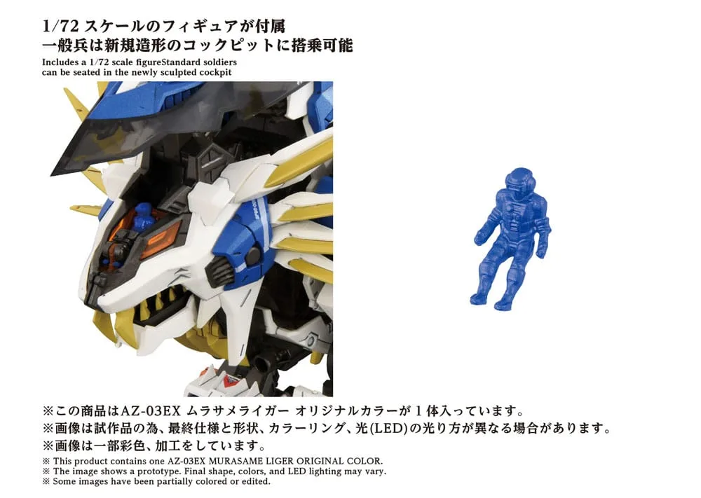 Zoids Model Kit – AZ-03EX Murasame Liger Original Color 1/72 8
