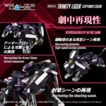 Zoids Modellbausatz – Trinity Liger Captured Color 1/100 26 cm 3