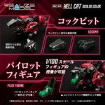 Zoids modelbouwpakket – RMZ-004 Hellcat Guylos Color 13 cm 9