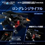 Zoids Modelbouwset – Command Wolf Irvine Special 1/100 16 cm 5