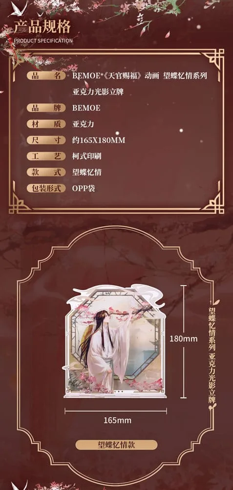 Heaven Official’s Blessing Acrylic Stand – Butterfly Memory 16 cm 7