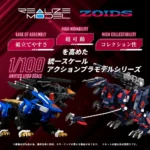 Zoids Model Kit – RMZ-011 Geno Saurer Raven Special 29 cm 4