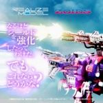 Zoids Model Kit – RMZ-011 Geno Saurer Raven Special 29 cm 3