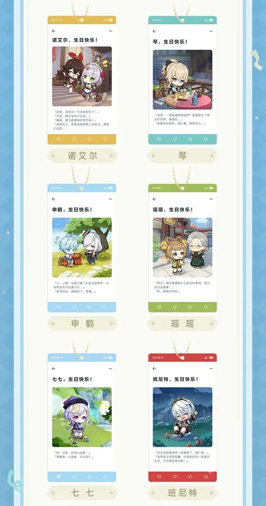 Genshin Impact Keychain Display – Blind Box A 16 Pieces 7