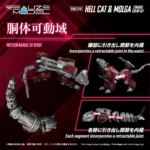 Zoids Model Kit – RMZ-019 Hell Cat and Molga Zenebus 1/100 5