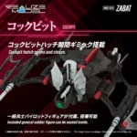 Zoids Plastic Model Kit – RMZ-020 Zabat 1/100 11 cm 9