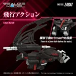 Zoids Plastic Model Kit – RMZ-020 Zabat 1/100 11 cm 5