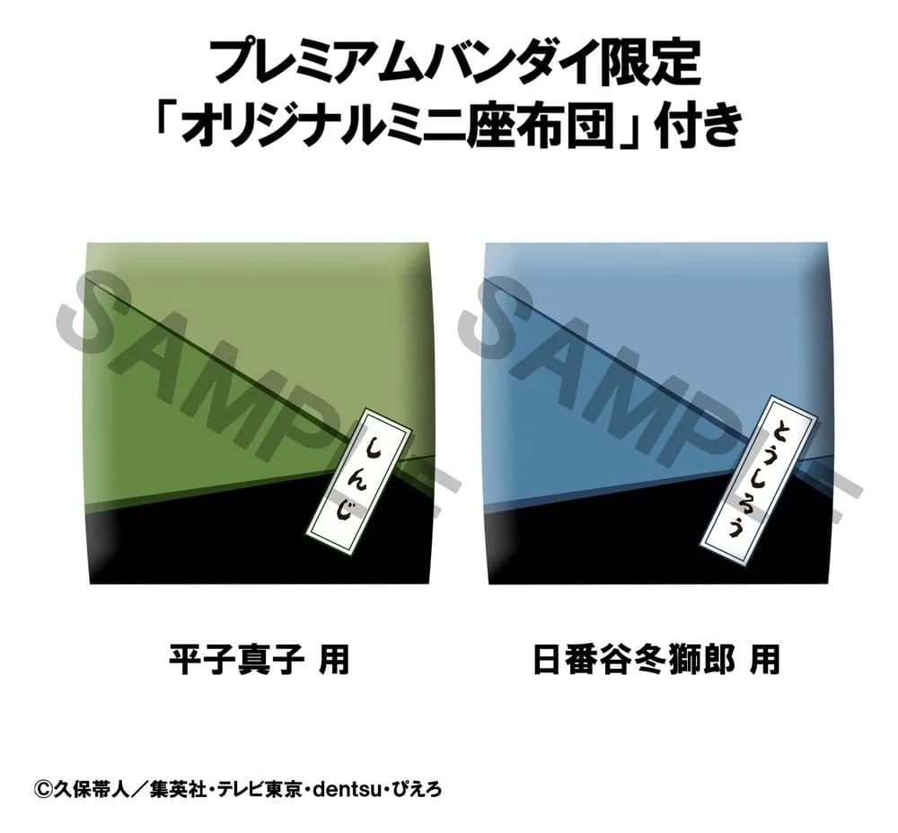Bleach Figures – Look Up Toshiro Hitsugaya and Shinji Hirako 11 cm 2
