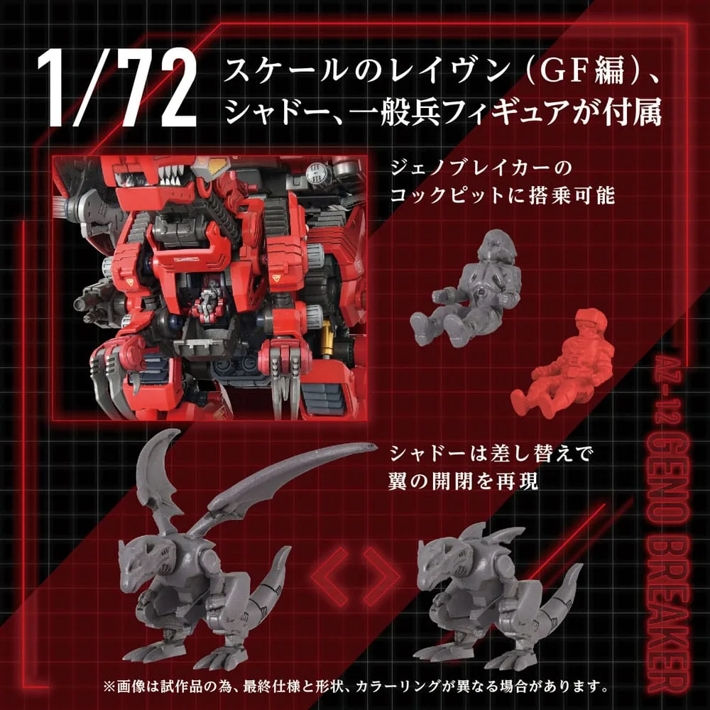 Zoids Plastic Model Kit – AZ-12 Geno Breaker 32 cm 9