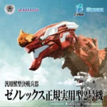 Evangelion x Zoids bouwmodel – Xeno Rex Production Model-02 31 cm 2