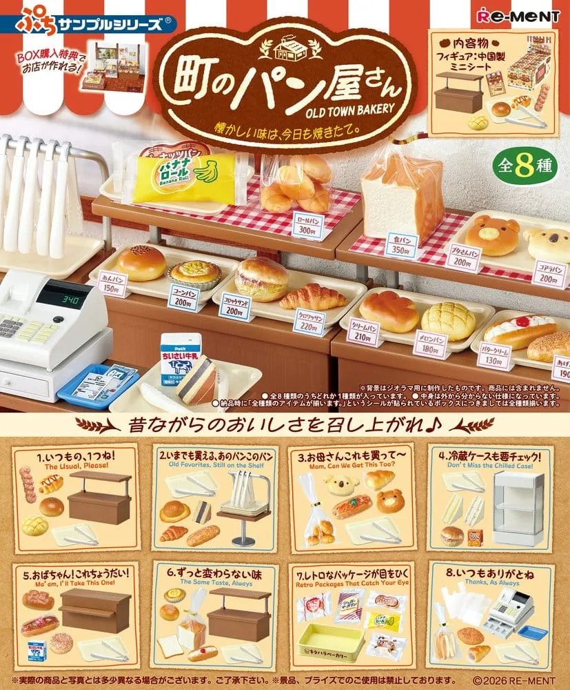 Retro Bakery Mini Figures – Blind Box Display of 8