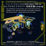 Zoids Model Kit – AZ-14EX Liger Zero X Unit 1/72 3