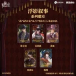 Lord of the Mysteries Ansteckpins – 5 Blindboxen 8,5 cm 2