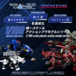 Zoids Model Kit – RMZ-017 Command Wolf Urban Warfare Special 1/100 2