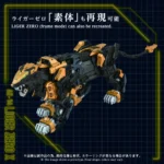 Zoids Model Kit – AZ-14 Liger Zero X 43 cm 5
