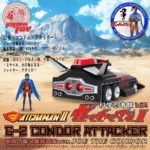 Gatchaman II Vehicle – G-2 Condor Attacker with Joe 1/24 Scale 3