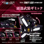 Zoids Modellbausatz – Trinity Liger Captured Color 1/100 26 cm 4