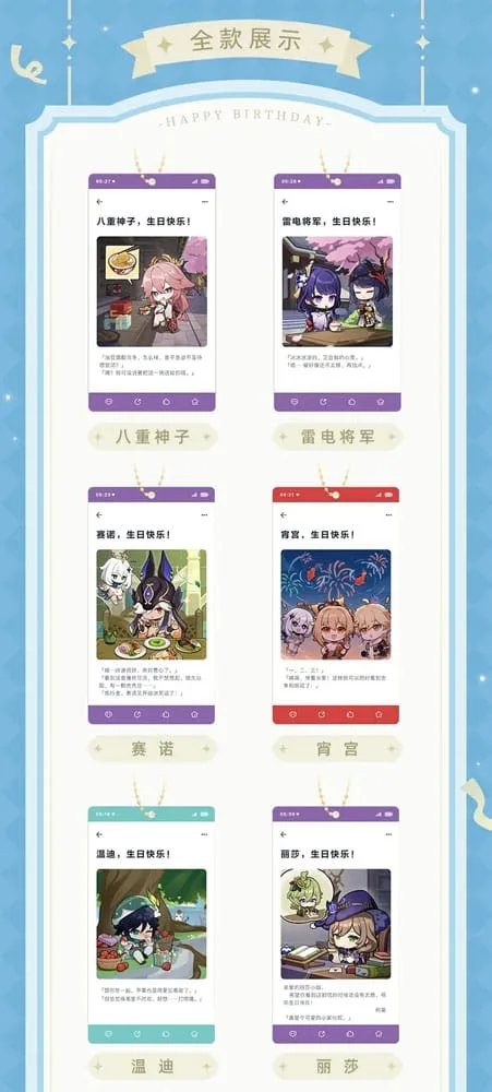 Genshin Impact Keychain Display – Box B 15 Blind Boxes 2
