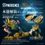 Zoids Action Figure – Wild Liger Zinogre 29 cm 5