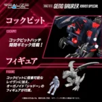 Zoids Model Kit – RMZ-011 Geno Saurer Raven Special 29 cm 10