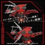 Zoids Plastic Model Kit – AZ-12 Geno Breaker 32 cm 5