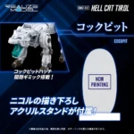 Zoids Model Kit – RMZ-012 Hell Cat Tirol 1/100 14 cm 10