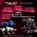Zoids modelbouwpakket – RMZ-004 Hellcat Guylos Color 13 cm 4