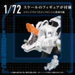 Zoids Plastic Model Kit – AZ-11 Command Wolf 1:72 20 cm 5