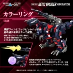 Zoids Model Kit – RMZ-011 Geno Saurer Raven Special 1/100 28 cm 6