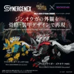 Zoids Action Figure – Wild Liger Stygian Zinogre 29 cm 7