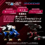 Zoids Plastic Model Kit – RMZ-020 Zabat 1/100 11 cm 2