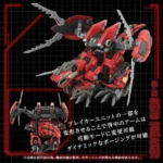 Zoids Plastic Model Kit – AZ-12 Geno Breaker 32 cm 6