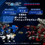 Zoids Model Kit – RMZ-013 Shield Liger Bang Special 25 cm 2