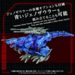 Zoids Model Kit – AZ-15 Psycho Geno Saurer 1/72 Scale 32 cm 9