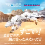 Zoids Model Kit – RMZ-012 Hell Cat Tirol 1/100 14 cm 3