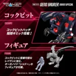 Zoids Model Kit – RMZ-011 Geno Saurer Raven Special 1/100 28 cm 10