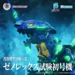Evangelion x Zoids modelbouwset – Xeno Rex Test Type-01 34 cm 2