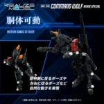 Zoids Modelbouwset – Command Wolf Irvine Special 1/100 16 cm 8