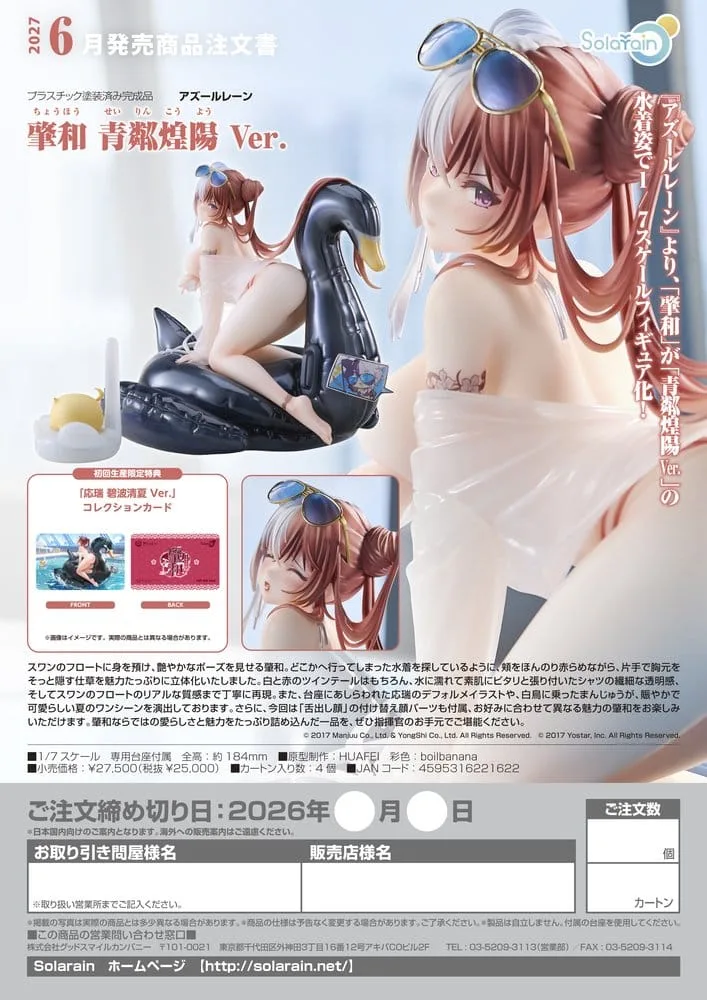 Azur Lane PVC Figure – Chao Ho Azure Ripples 18 cm 14