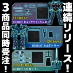 Super Robot Wars OG Action Figure – Riobot Huckebein Mk III 17 cm 9