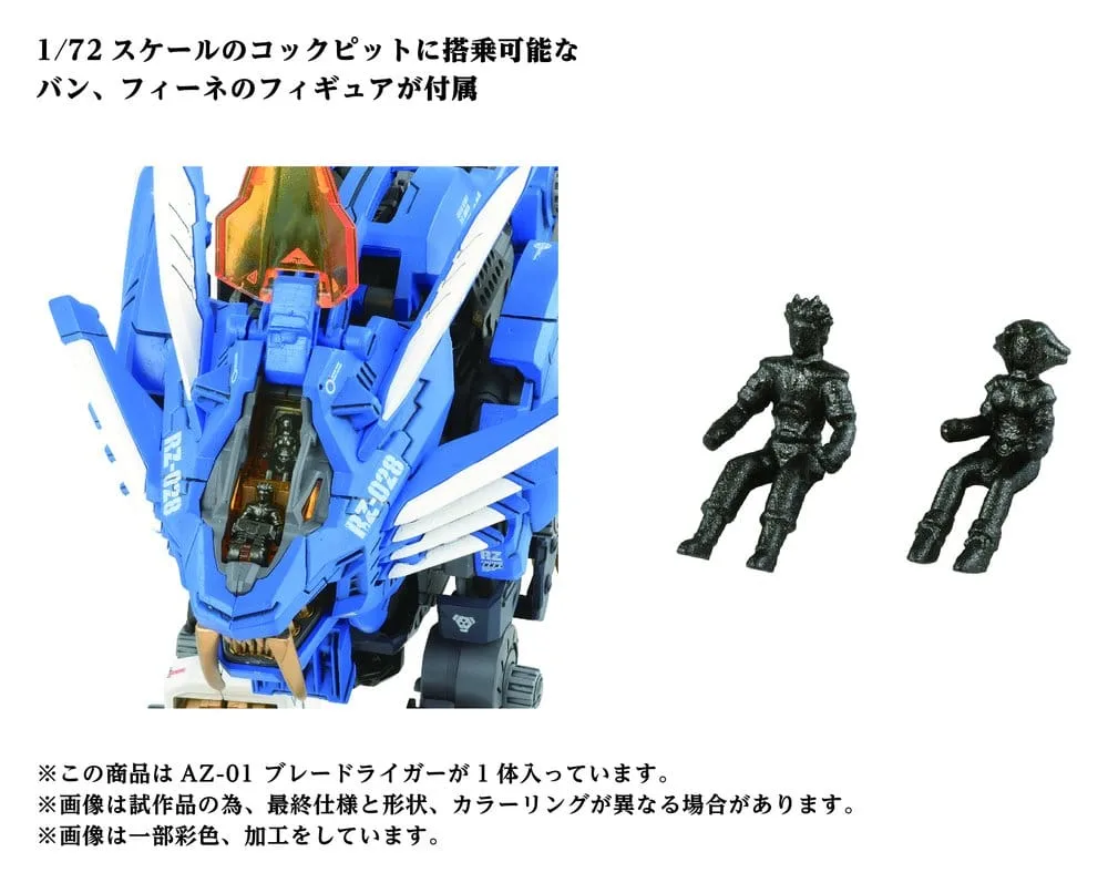 Zoids Plastic Model Kit – AZ-01 Blade Liger 1/72 Scale 5