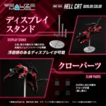 Zoids modelbouwpakket – RMZ-004 Hellcat Guylos Color 13 cm 10