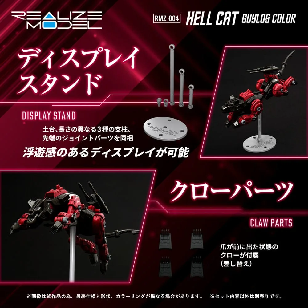 Zoids modelbouwpakket – RMZ-004 Hellcat Guylos Color 13 cm 10